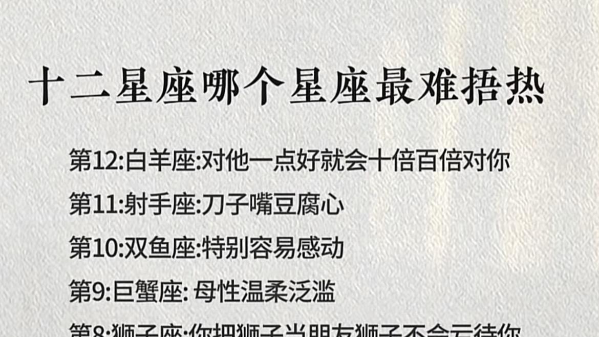 最适合做前任的三个星座，走得干净利落不纠缠：我们好聚好散吧