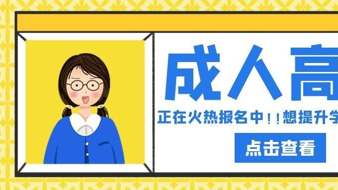武汉科技大学2026年成人高考报名时间是什么时候？