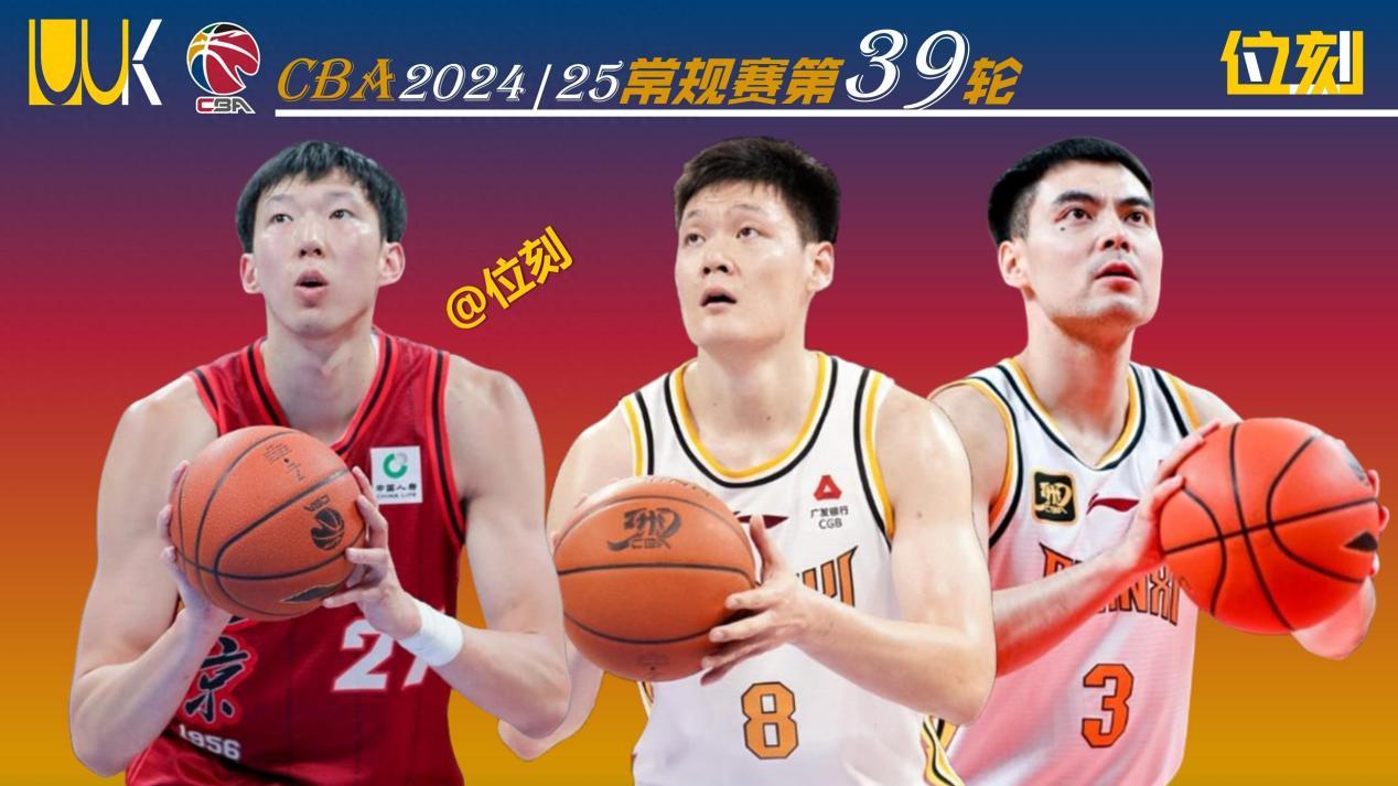 CBA第39轮12国内球员排名：周琦第1，张宁第2，齐麟第4，廖三宁12