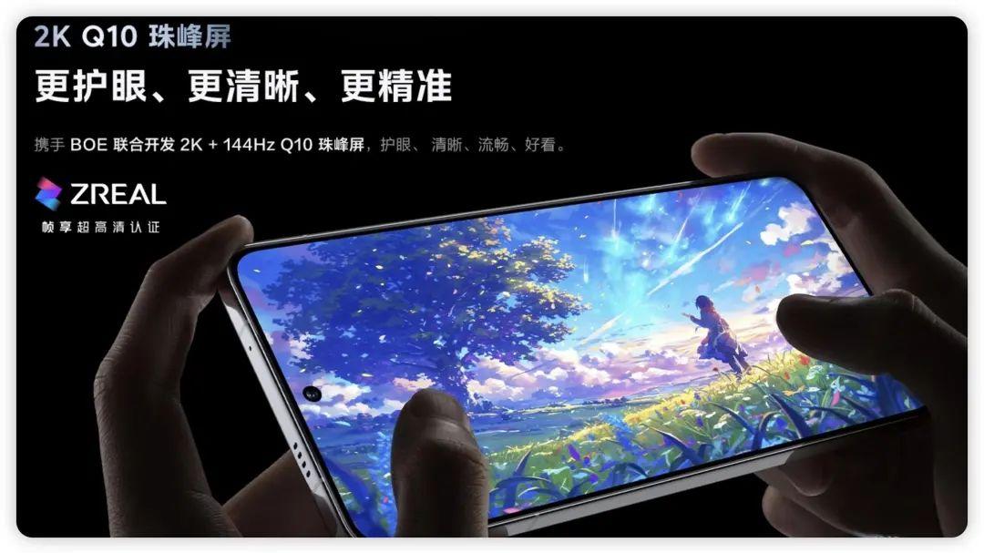 影像缩水，销量逆袭！iQOO 13凭什么？