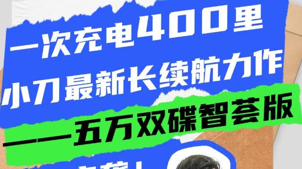 不割韭菜！3000档最长续航的3款电动车来了，一次充电续航400里起