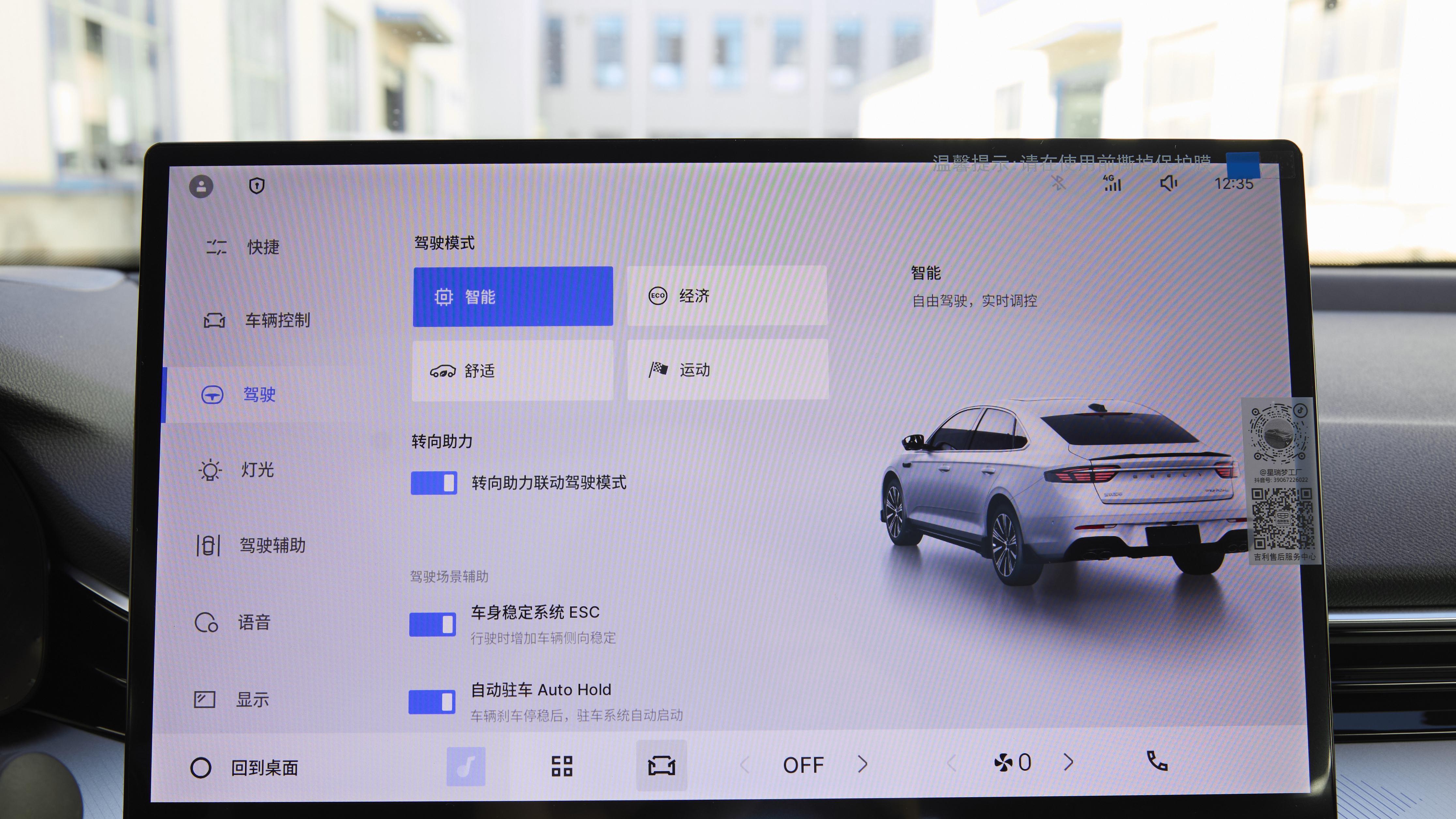 10万级家轿该选谁？星瑞全新东方曜，均衡实力派「深度试驾」