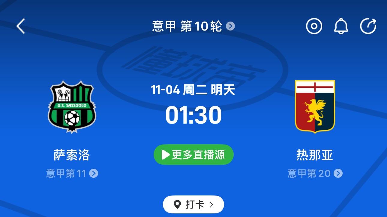11.3今日精准赛事分析。今日参考