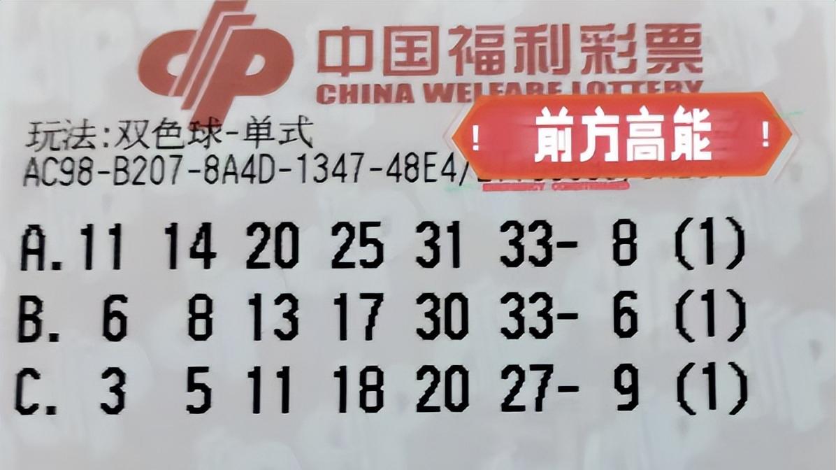 99倍再次选回来时路，柳暗花明真的能又一村吗？双色球25143期赏析