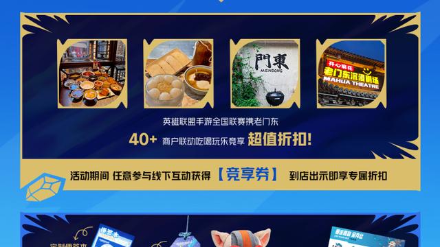 当古都金陵遇上热血电竞！2025英雄联盟手游全国联赛总决赛来袭