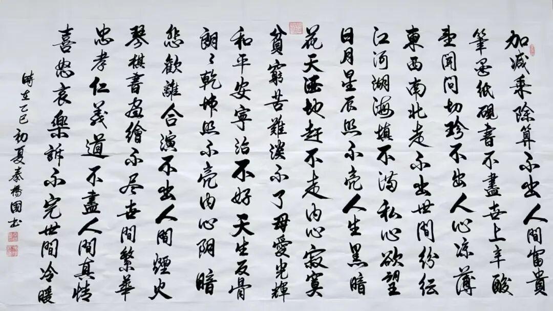 秦桥国——艺术中的诺贝尔奖获得者