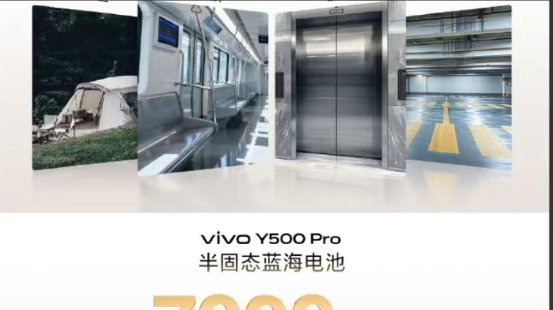 vivo Y500 Pro预售开启！这台“国民小旗舰”有点料