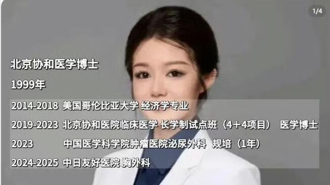 协和“4+4”模式水土不服？是培养精英还是搞“特权通道”