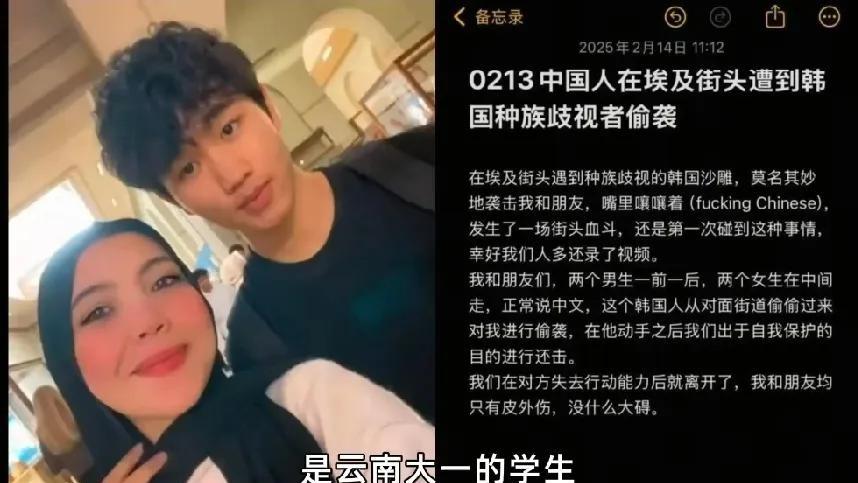 中国留学生埃及KO韩国男子



在埃及街头，一个韩国小伙不知哪来的勇气，竟敢挑