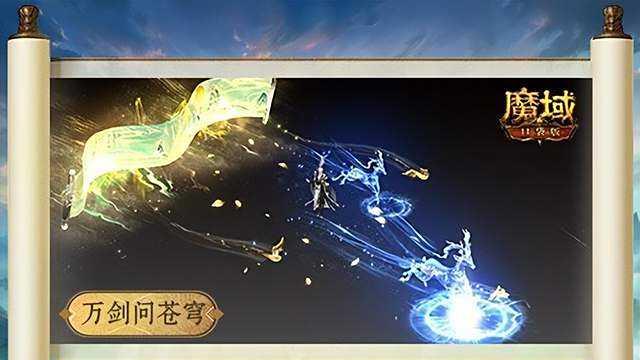 网龙魔域《魔域口袋版》太乙阵师上线：能打能辅的多元技能体系