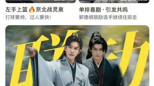 好尴尬！王鹤棣被《大奉打更人》赞助商除名，直播用张若昀卖货