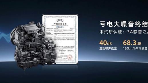 埃安品牌首款增程车--埃安i60开启预售，同时也有纯电版