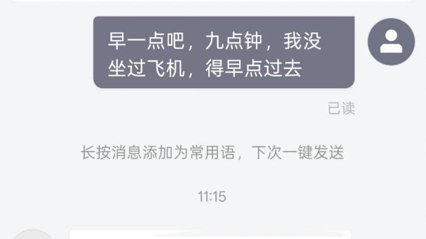 深夜机场顺风车订单，本就是职业司机的 “专属赛道”