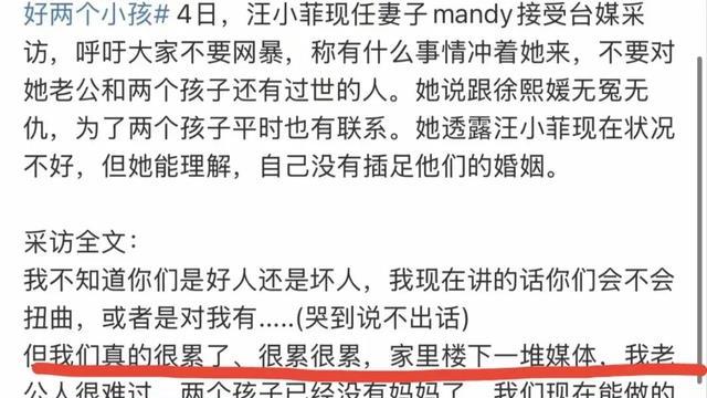 马筱梅身体不适！擅自接受采访！汪小菲崩溃！小杨阿姨抵达台北！