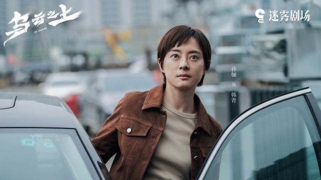 《乌云之上》收官引争议，孙俪扛剧能力遭质疑