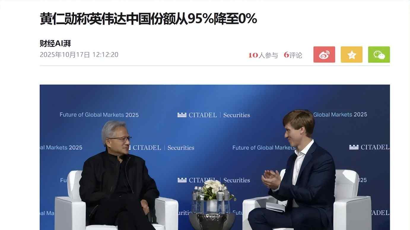 黄仁勋说中国市场归零，英伟达却被踢出局，谁在背后推手？