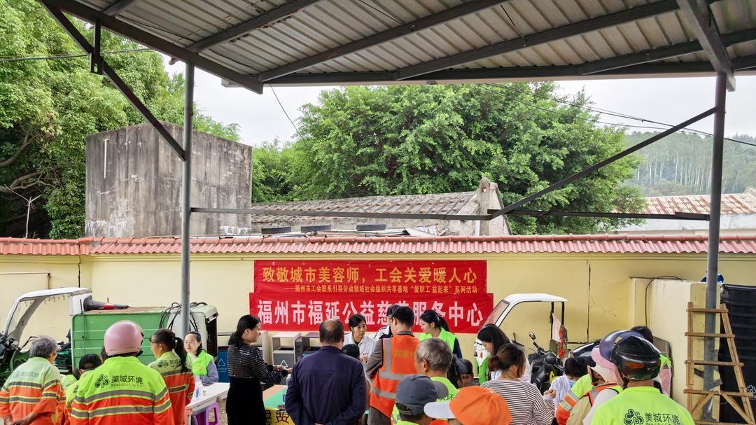 第38个全国环卫工人节：福延公益组织慰问福州长乐区环卫工