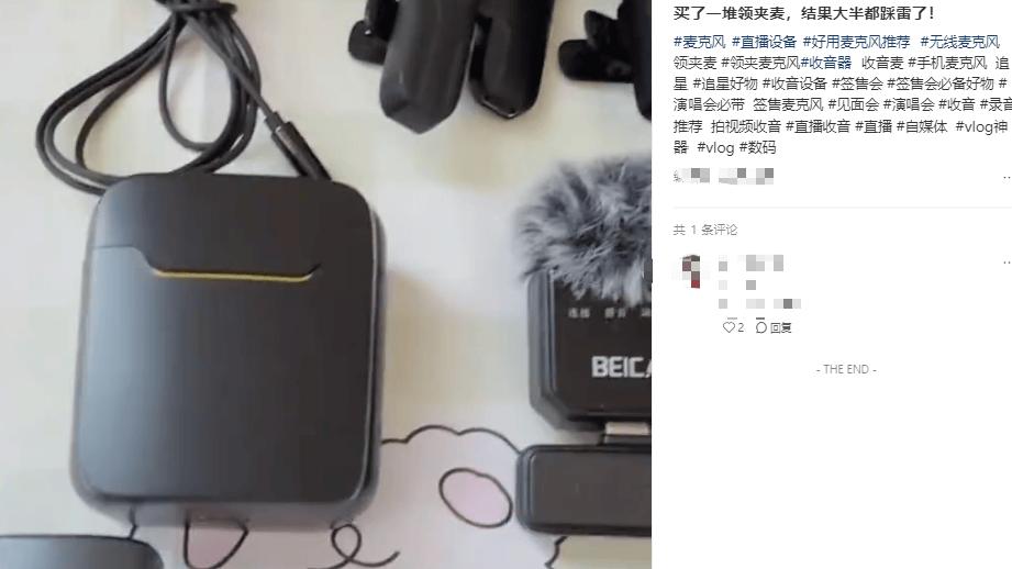 领夹麦克风哪个品牌音质最好？领夹麦克风十大品牌排行榜实力PK