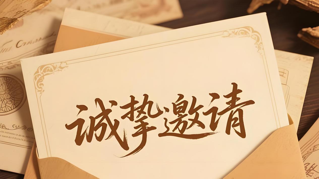 《2025年航天抗菌“锌”技术重构清洁家电白皮书》将于12月11日正式发布