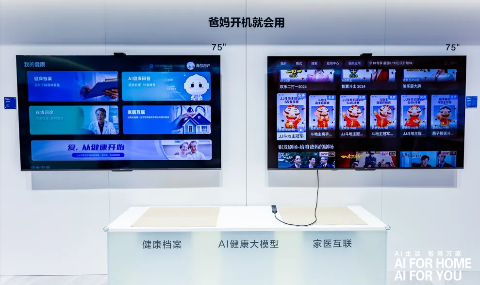海尔全屋智能×科大讯飞：共筑有温度的智慧家居新范式