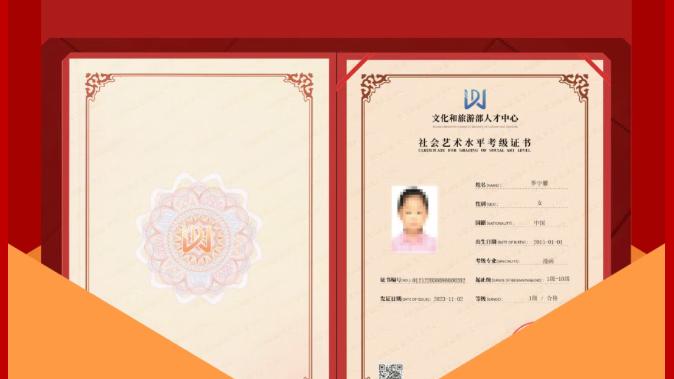 文化和旅游部人才中心新增『硬笔书法』专业考级资质