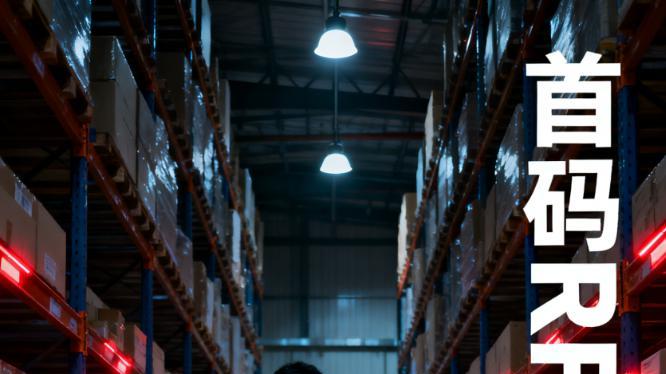 首码 RFID 盘点小助手：助力企业资产盘点高效解决方案