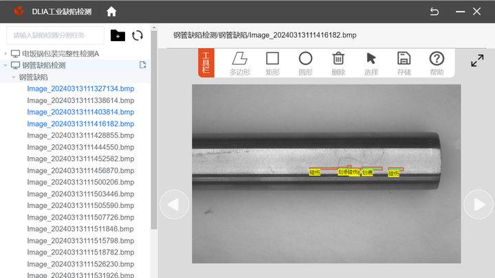 集成分类识别、缺陷检测、实时运行为一体的DLIA机器视觉检测系统