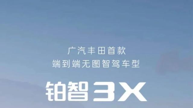 智电浪潮中，丰田品质铸就新标杆