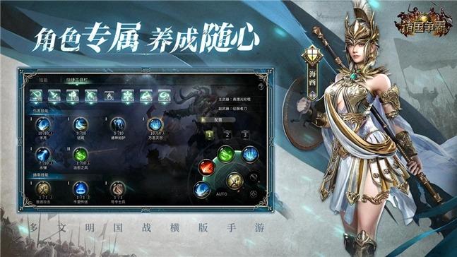 《诸国争霸》公测定档11月19日！群英交汇，乱世争霸！