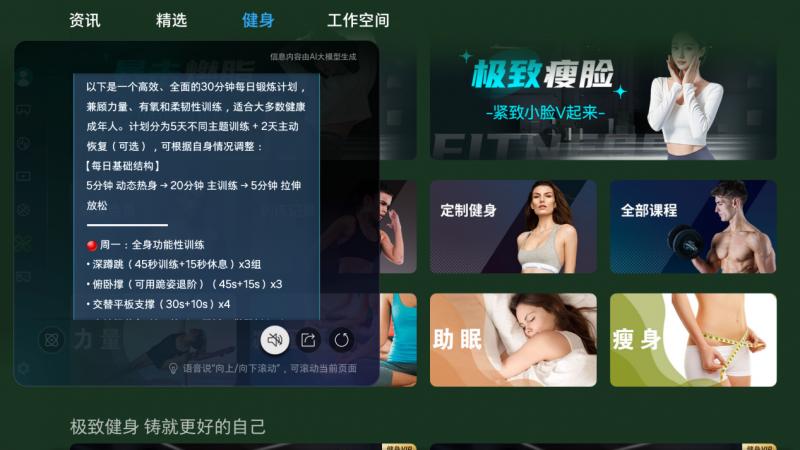 接入DeepSeek-R1！三星电视深度融入中国家庭娱乐场景