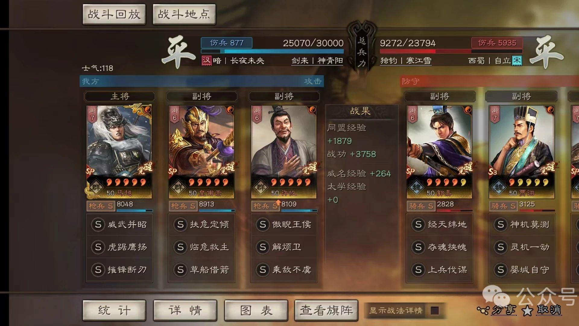 三战三幻神独领风骚， 五谋骑、法官盾、皇马枪
