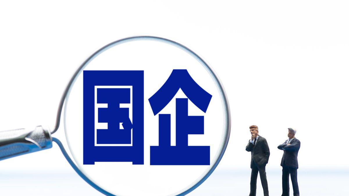 谈谈在国企上班的日子