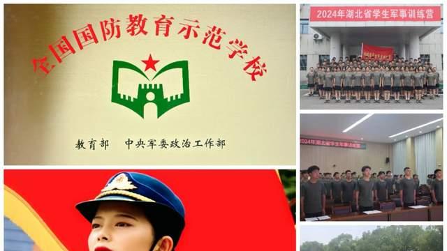 黄冈市益才盛华学校“国防特色教育”培养模式探索与实践