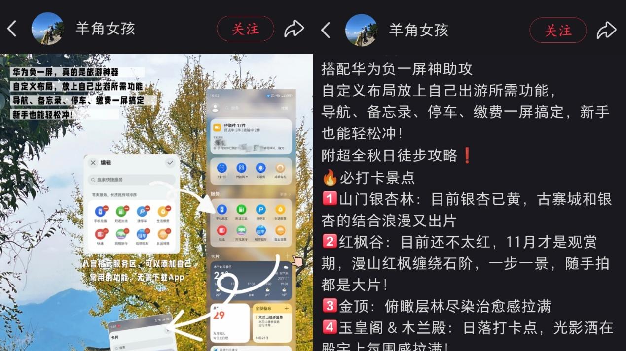 被花粉们的屏幕搭配秀到了！日常体验超便捷，这些玩法也太会了吧