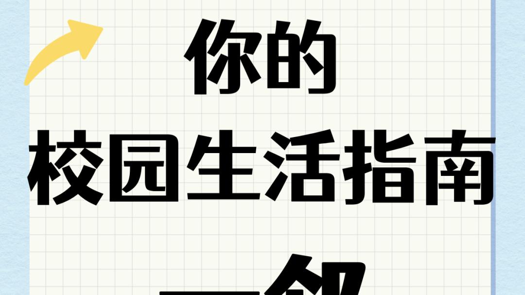 宝藏院校——河南工业大学！