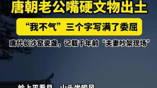 诗评：佚名一首置气诗，充满谅解，人生要和顺需要相互体谅和释怀