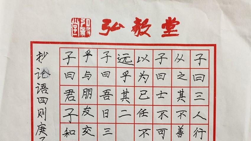 孺子可教——弘毅堂书法培训班学员书法展示
