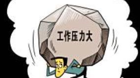 为啥越吃苦越没底气？这真相你得知道！