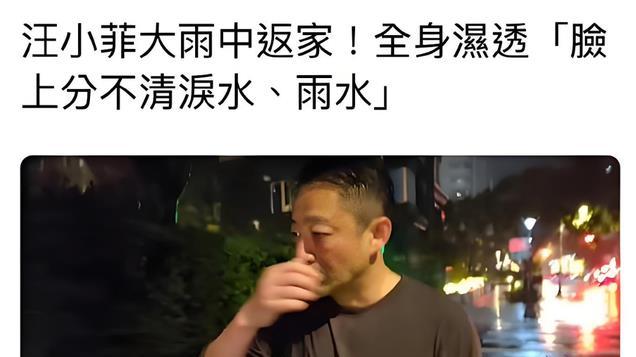 大S日本去世，前夫汪小菲失控，给所有女性警醒