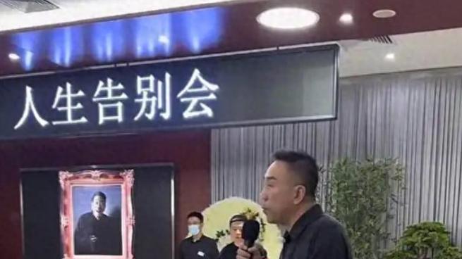 杨少华追悼会现争议！杨议感谢名单曝光，为何独缺恩人赵伟洲？内幕揭秘！