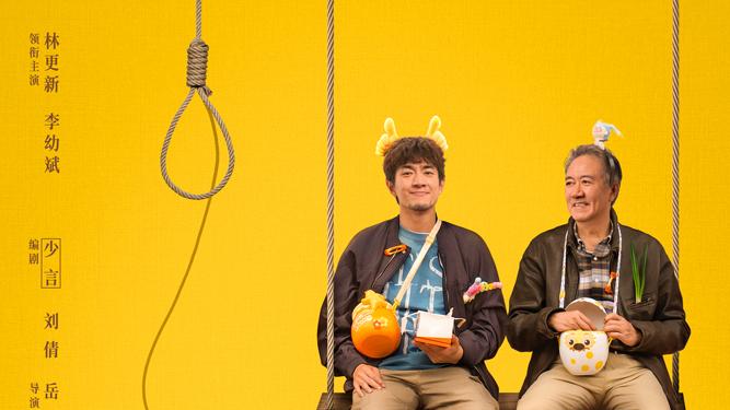 林更新李幼斌《马腾你别走》曝特辑 东北笑星集结 1.16 暖心上映