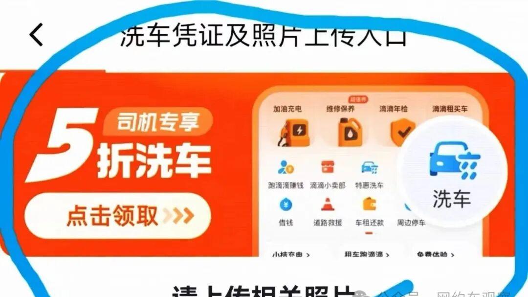 车内有异味，大批滴滴司机被封号，这样做快速解封