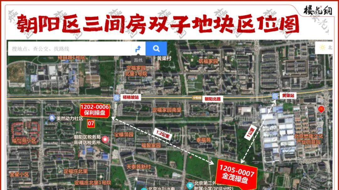 北京双子豪宅，有人分家了