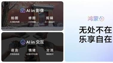 拒绝出行“失联”，nova 15系列用通信黑科技治愈你的信号焦虑