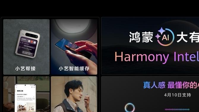 HUAWEI Pura X：如何重定义未来折叠旗舰