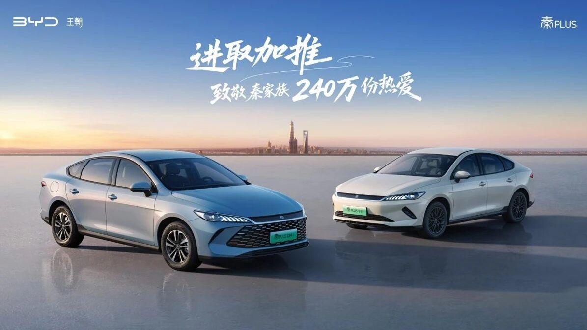 秦意来袭！比亚迪第二代秦PLUS国庆加推进取型！