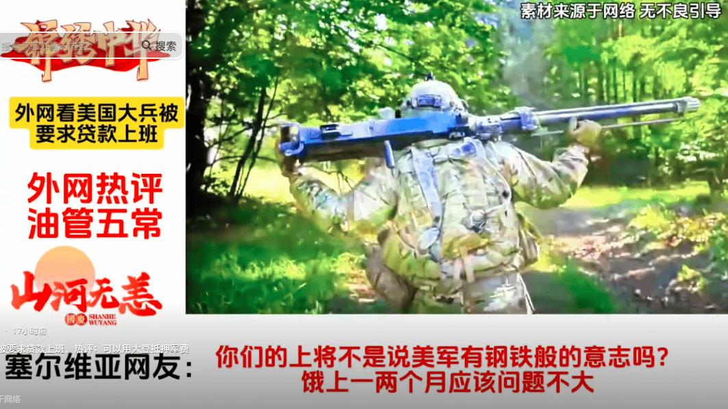 外国网友看美国大兵被要求贷款上班，热评: 可以用大豆抵押军费