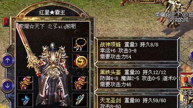 热血传奇：战士信仰！极品黑铁头盔逆天封神，攻 6 满防比屠龙还稀罕