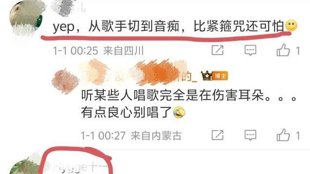 2025跨年晚会又是一堆假唱、演员乱嚎，网友喊话不会唱就别上！