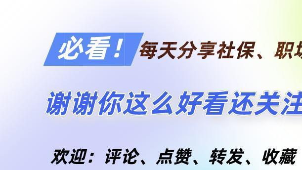 内蒙古养老金新规12月落地，有啥变化？新老政策“对比”细节全在这